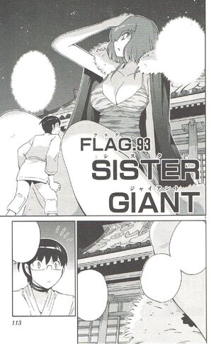 SISTER GIANT