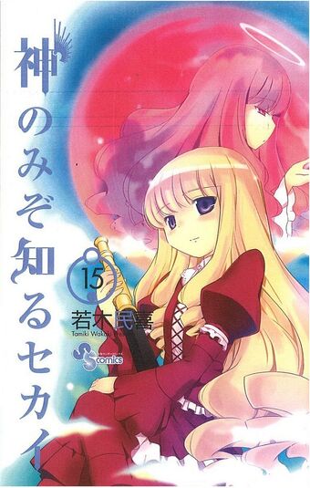 List Of The World God Only Knows Chapters Volume 11 Volume The World God Only Knows Wiki Fandom