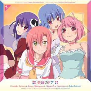 Katsura Hinagiku & Nakagawa Kanon & Haqua & Suirenji Ruka Door of Miracles Album