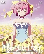 Koi Arigatou cover