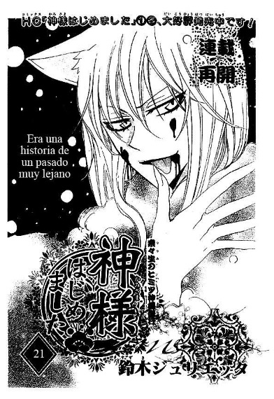 Kamisama Hajimemashita entra em seu arco final - Chuva de Nanquim