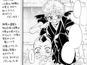 Botanmaru y Nanami se infiltran en el templo sagrado para buscar a Joubou.