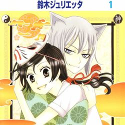 Categoría:Personajes del Anime, Wiki Kamisama Hajimemashita (Kamisama Kiss)