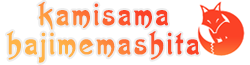 Wiki Kamisama Hajimemashita (Kamisama Kiss)