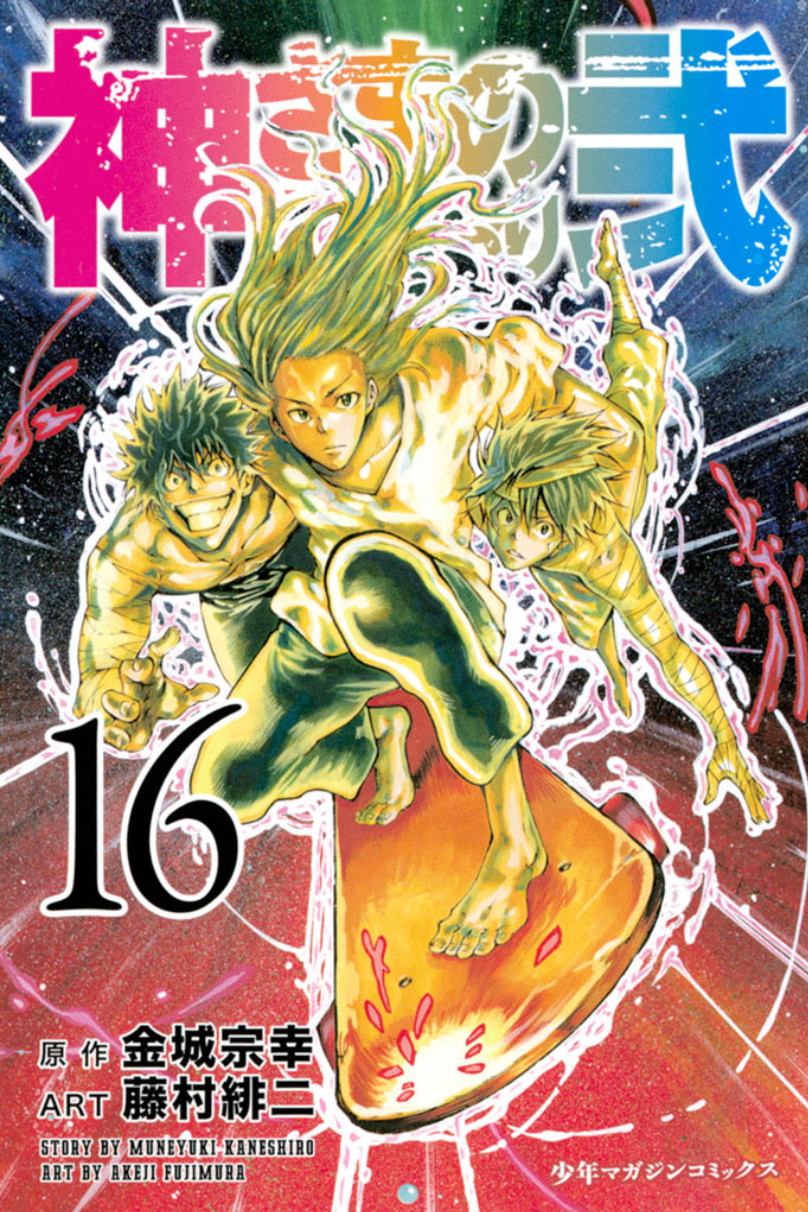 Kami-sama no Iutoori 2 – Exiled Rebels