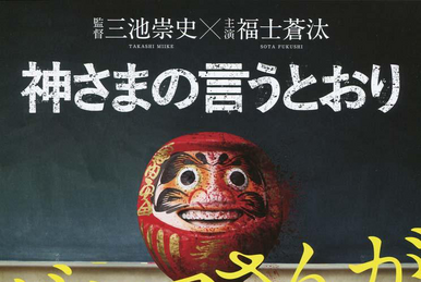 Kamisama no Iutoori - Takahata Shun Poster for Sale by Awesomie