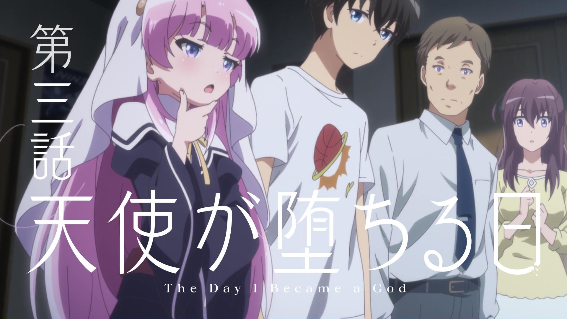 Kamisama ni Natta Hi (The Day I Became a God) Anime
