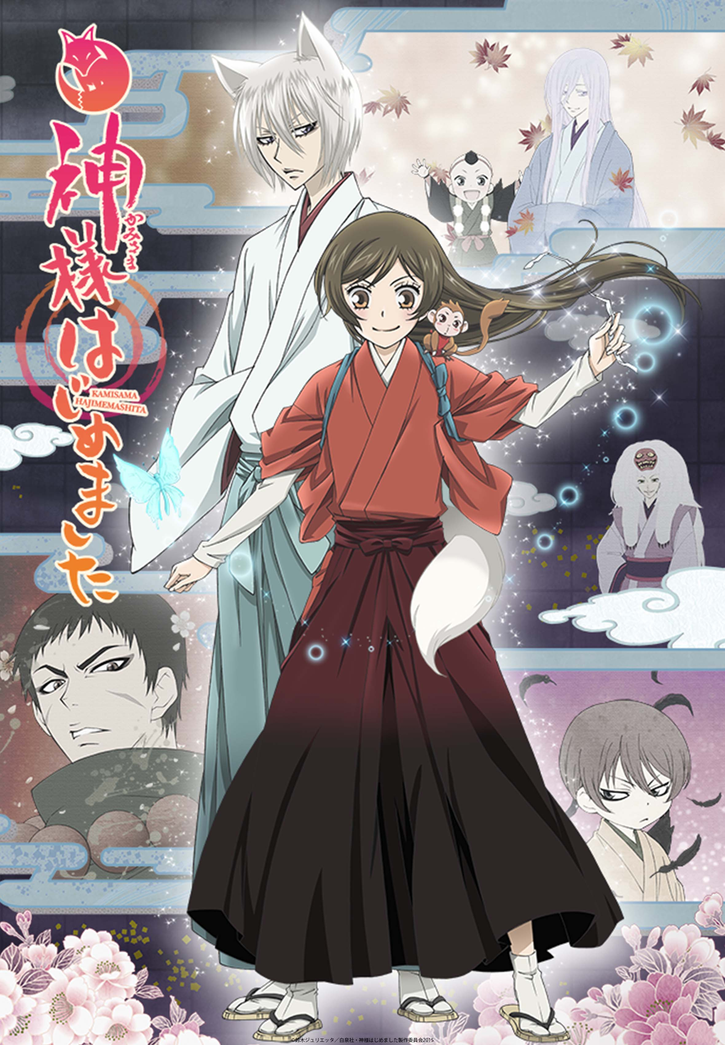 Kamisama Kiss – The Complete First Season [Blu-ray]