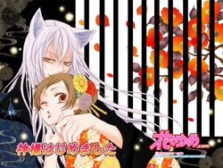 Kamisama Hajimemashita Wiki Fandom