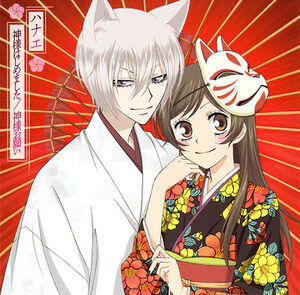 Kamisamahajimemashitaalbumcover