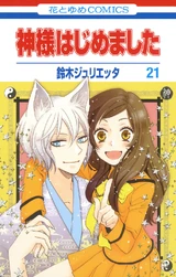 Volume 21 Japanese