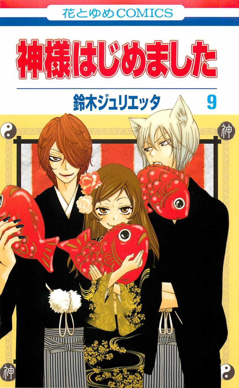 VIZ The Official Website for Kamisama Kiss