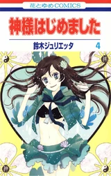 Volume 4 Japanese