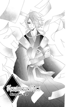 Kamisama Kiss / Kamisama Hajimemashita Vol.5 - Solaris Japan