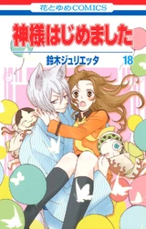 Volume 18 Japanese