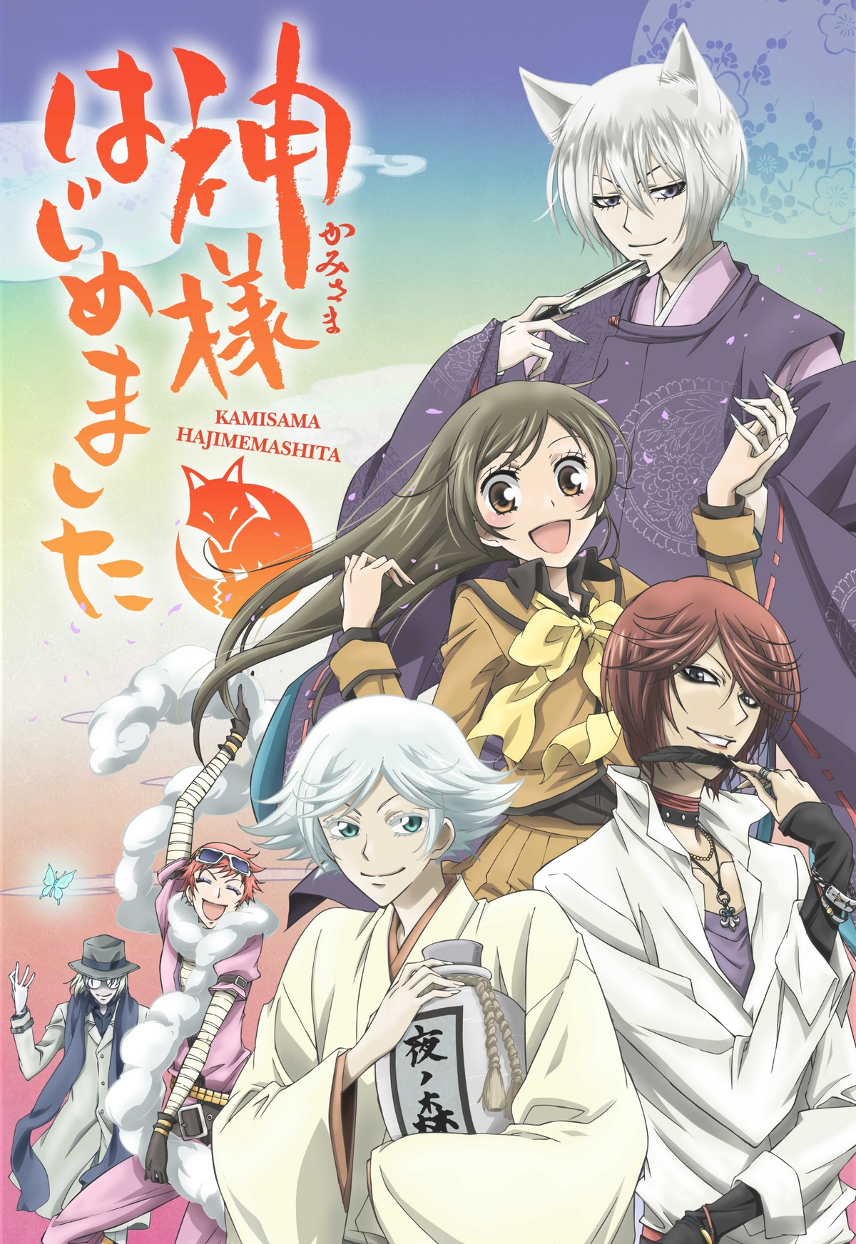 Kamisama-Hajimemashita-OVA-5 - Lost in Anime