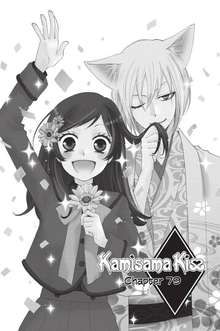 Kamisama no Kamisama (song), Kamisama Hajimemashita Wiki