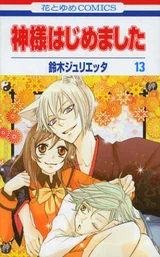 Volume 13 Japanese