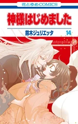 Volume 14 Japanese