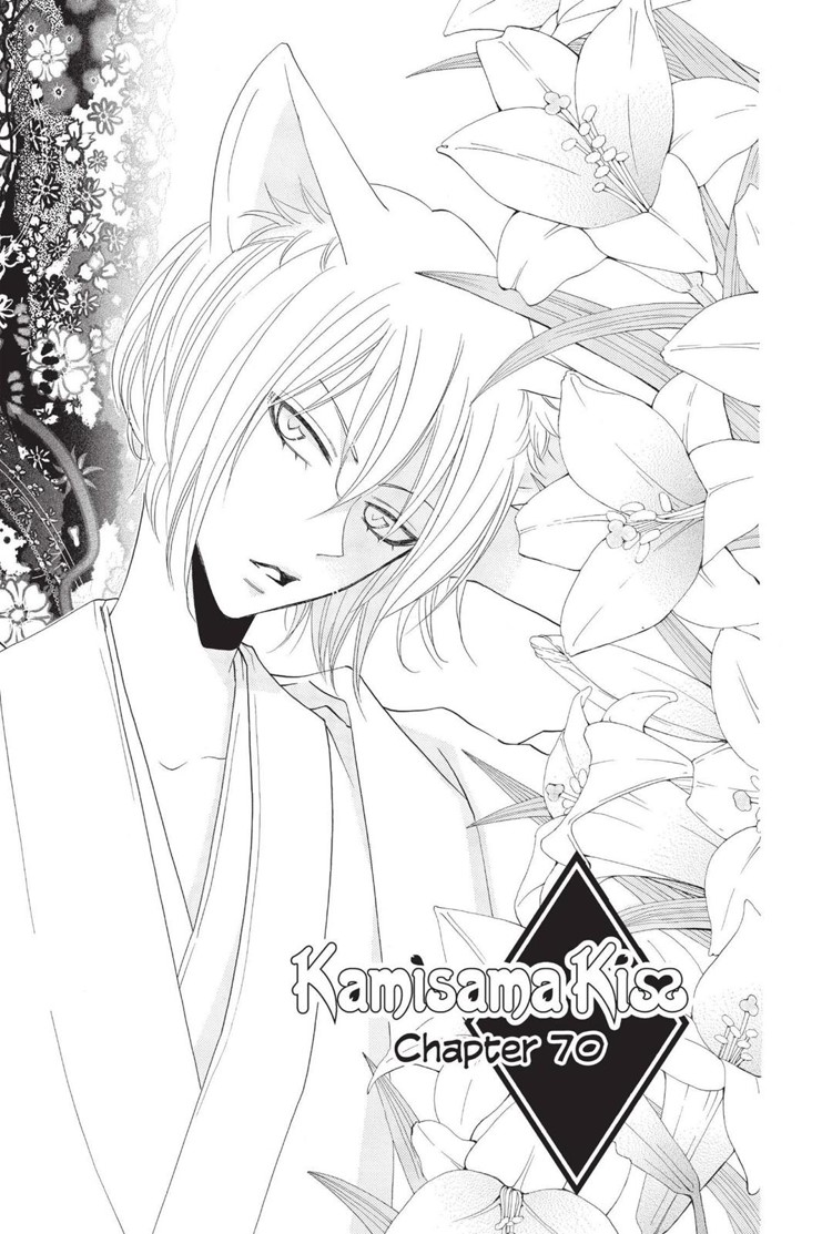 Kamisama Kiss (Manga) - TV Tropes