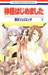 Volume 2 Japanese