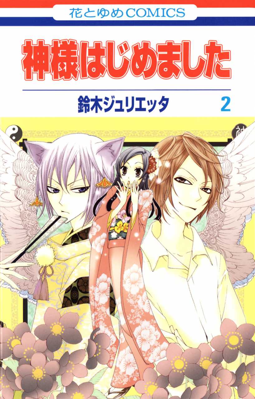 Kamisama Hajimemashita 2 – Episódios 1 e 2