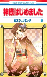 Volume 6 Japanese