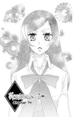 Kamisama Kiss / Kamisama Hajimemashita Vol.3 - Solaris Japan