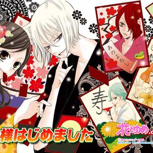 Kamisama Hajimemashita Wiki Fandom Do you need kiss roblox id? kamisama hajimemashita wiki fandom