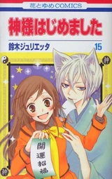 Volume 15 Japanese
