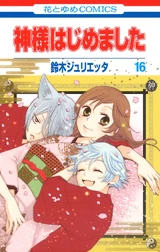 Volume 16 Japanese