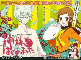 Nanami's Secret God Training