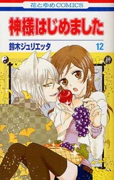 Volume 12 Japanese