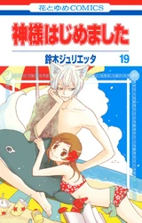 Volume 19 Japanese