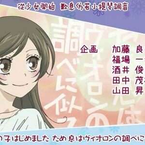 Kamisama Hajimemashita Song Kamisama Hajimemashita Wiki Fandom Streaming kamisama hajimemashita ep 1 sub indo terlengkap dan terbaru hanya di nonton anime id. kamisama hajimemashita song