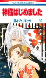 Volume 10 Japanese