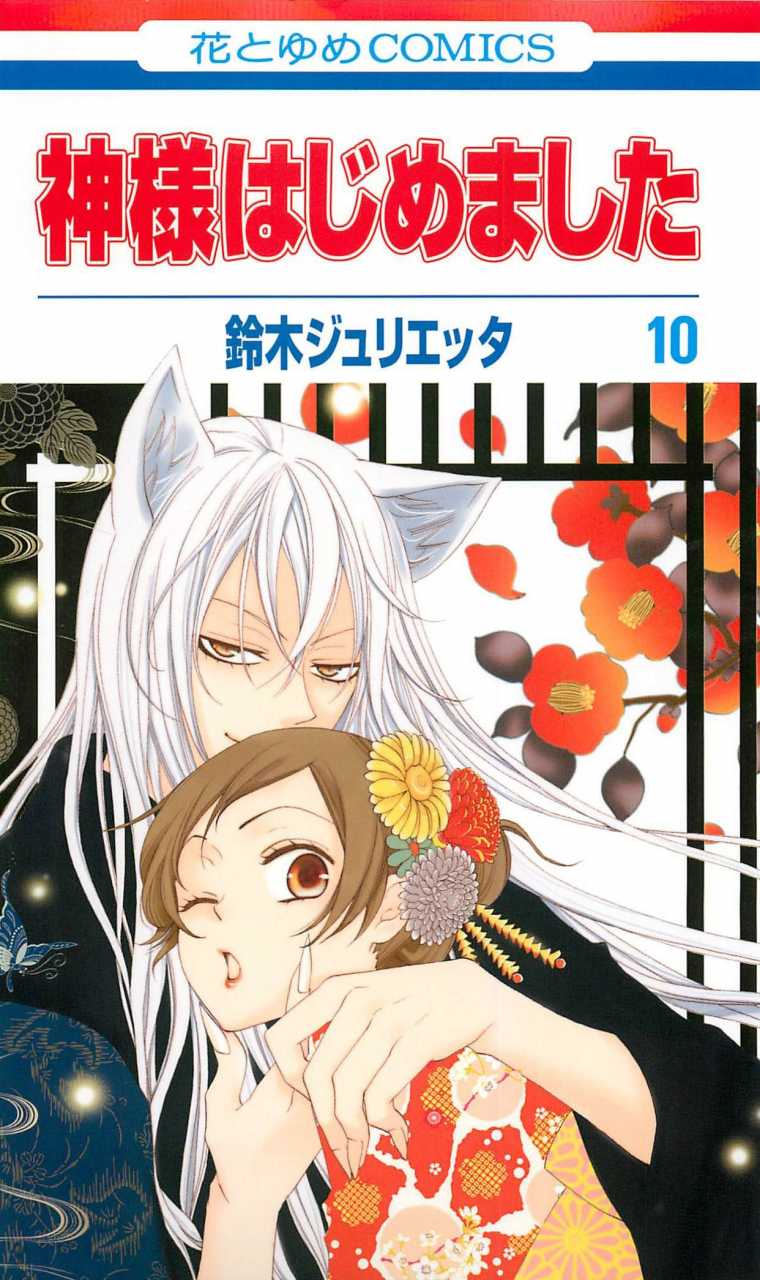 Tomoe, Wiki Kamisama Hajimemashita (Kamisama Kiss)