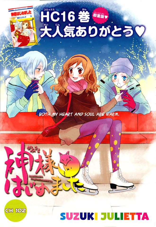 Kamisama Kiss, Vol. 16 (Paperback)