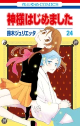 Volume 24 Japanese