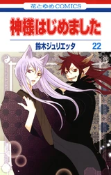 Volume 22 Japanese