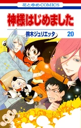 Volume 20 Japanese
