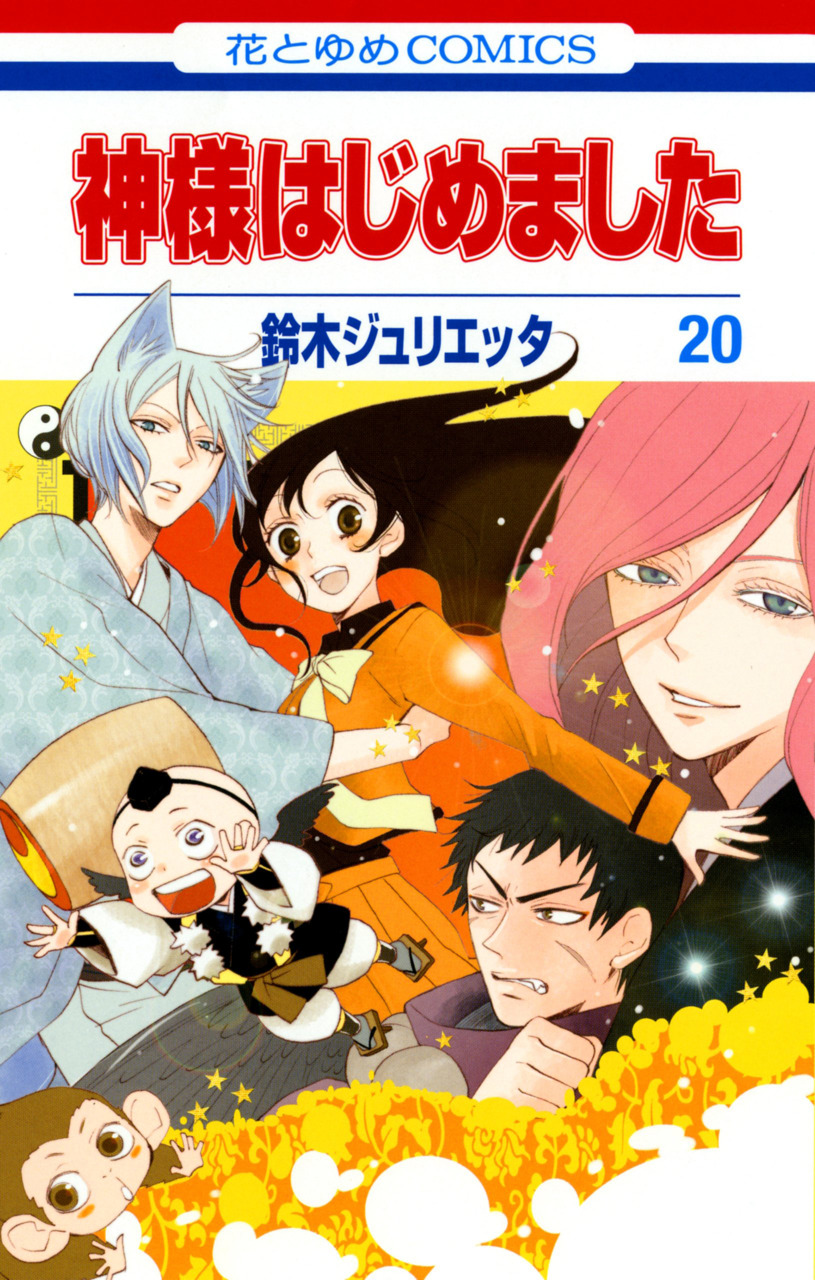 Kamisama no Memochou  Manga Rock — Discover and read the best manga and  comics