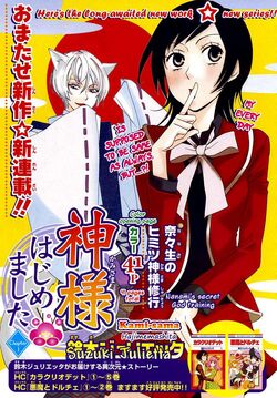 Kamisama Kiss, Vol. 1