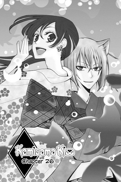 Kamisama Kiss / Kamisama Hajimemashita Vol.5 - Solaris Japan