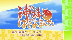 Kamisama Hajimemashita Song Kamisama Hajimemashita Wiki Fandom