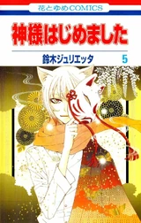 Volume 5 Japanese