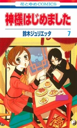 Volume 7 Japanese