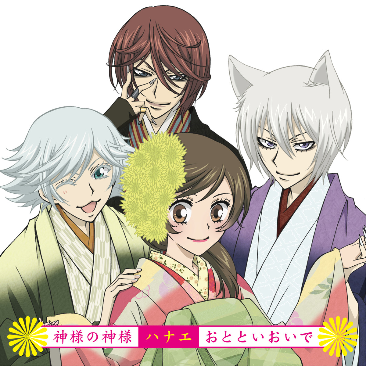 Kamisama Kiss Creator Unveils Next Series