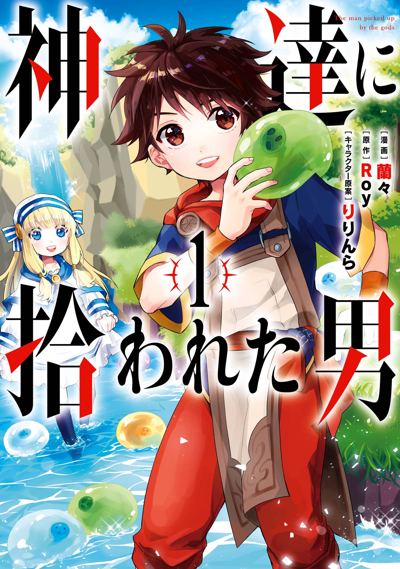 Kamitachi ni Hirowareta Otoko - Japanese Light & Web Novel