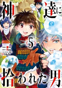 Read Manga Kamitachi Ni Hirowareta Otoko - Chapter 4